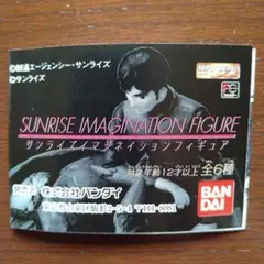 サンライズイマジネーションフィギュア全6種