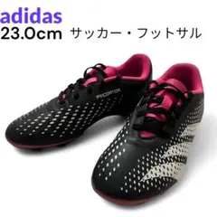 adidas アディダス　プレデター　サッカースパイク　フットサル　23.0cm