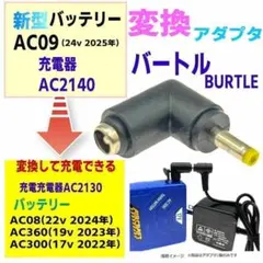 2025年最新】バートル 22v 充電器の人気アイテム - メルカリ