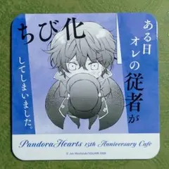 パンヴァニカフェ　コースター　ホロ パンヴァニカフェ パンドラハーツ ヴァニタス の手記 コースター