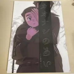 タソガレドキ 忍たま乱太郎 同人誌