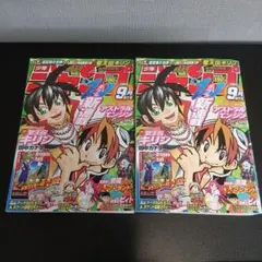 865　月刊少年ジャンプ 2005年9月号 2冊セットのサムネイル