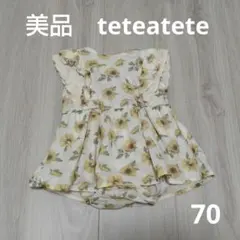 teteatete ひまわり ロンパース 70