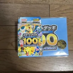 ポケモンカードゲーム MEGA スタートデッキ100 バトルコレクション 1個