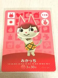 みかっち amiiboカード あつまれどうぶつの森