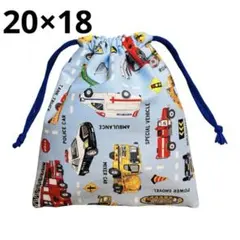 ハンドメイド　巾着袋、コップ袋（マチ付き、裏地付き)乗り物