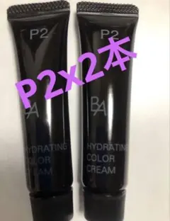 POLA ポーラ BA ハイドレイティング カラークリーム P2 8g×2本