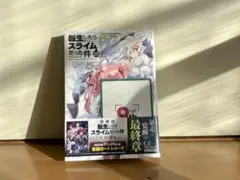 中古 転生したらスライムだった件 小説 1-20巻+8.5巻+13.5巻 中古 転生したらスライムだった件 小説 1-20巻+8.5巻+13.5