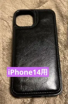 レザー手帳型iPhone14ケース 黒