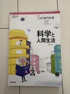 2026年最新】人間総合科学大学 教科書の人気アイテム - メルカリ