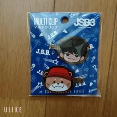 三代目 JSB NAOTO マルチクリップのサムネイル