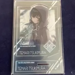 学園アイドルマスター フォトスタイルアクスタ 月村手毬