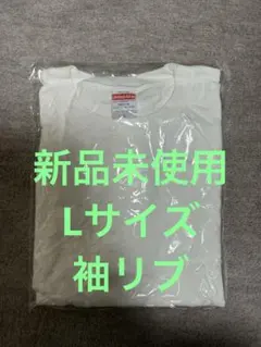 United Athle ユナイテッドアスレ 長袖Tシャツ 袖リブ L ホワイトのサムネイル