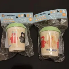 クラフトボス✖︎mojojojo カフェ風タンブラー　2個
