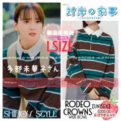 【新品】♡RODEO CROWNS WIDE BOWL♡ シャツ୨୧⑅︎*《Ｌ》