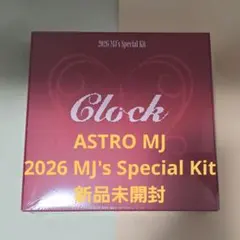 ASTRO MJ 2026 MJ's Special Kit 新品未開封