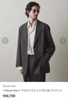 [Steven Alan] クロスツイル シングル 2B ジャケット