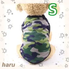 迷彩 グリーン S 新品 送料込 犬服 タンクトップ ペット 緑 夏服 i
