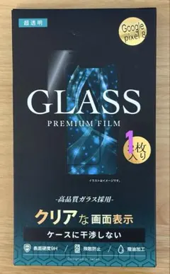 Google Pixel 8 プレミアムフィルム 1枚