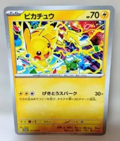 2026年最新】ピカチュウげきとうスパークの人気アイテム - メルカリ