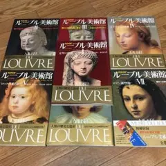 2025年最新】ルーブル美術館Ⅰの人気アイテム - メルカリ