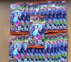 ポケモンカード インフェルノx 15パック 製造番号一致 未サーチ - メルカリ