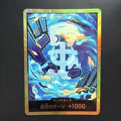 スーパーパラレル ドン!!カード(クロコダイル) 金ドン - メルカリ