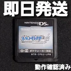 【匿名発送】 ポケットモンスター ソウルシルバー DS ソフトのみ