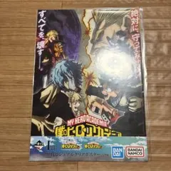 ヒロアカ　一番くじ　I賞　歴代ビジュアルクリアポスター⑥