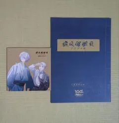 2025年最新】鬼太郎誕生 ゲゲゲの謎 公式ビジュアルブックの人気