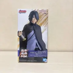 2026年最新】忍界造形列伝 うちはサスケ BORUTO-ボルト-の人気アイテム