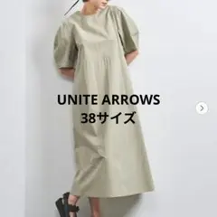（25ss✨美品）ユナイテッドアローズ　ロングワンピース（38）カーキ