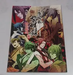 2026年最新】薄桜鬼 黎明録 dvdの人気アイテム - メルカリ