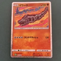 イワーク クラシック 010/032 classic ポケモンカード