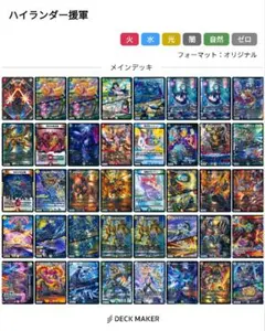 デ*き様 デュエマ ハイランダージョーカーズ デッキ - メルカリ