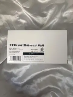 ドズル社 ドズル社くじ 貯金箱 大富豪おじいちゃん キーホルダーのサムネイル
