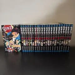 鬼滅の刃　全巻23冊セット　吾峠呼世晴　ジャンプ　集英社