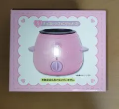 サンリオ　くじ　チョコレートフォンデュメーカー　マイメロディのサムネイル