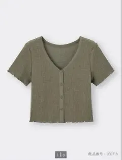 GU テクスチャークロップド カーディガン