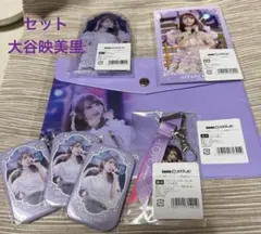 イコラブ ＝LOVE DMMくじ 大谷映美里 グッズセット