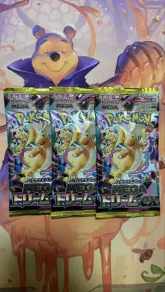 ポケモンカード メガドリームex megaドリームex 3パック サーチ済み