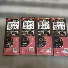 シエロ 　カラートリートメント　お試し4包 アッシュブラックのサムネイル