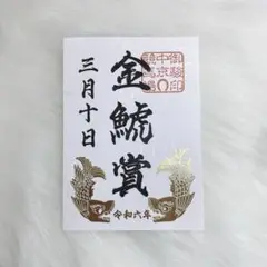 競馬　アバンティ　サイレンススズカ　金鯱賞Ver Sサイズ　未使用　おまけ！ 7c0b2fe3ab9c55ffb72a26ceb5faa8