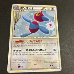 ポリゴンZ 067/080 L2 LEGEND 頂上大激突 - メルカリ