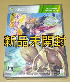 【新品未開封】Best版 虫姫さまふたりVER1.5 XBOX360