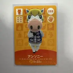 あつ森　amiiboカード　アンソニー