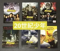 映画【20世紀少年】フライヤー／最後の希望、ぼくらの旗／唐沢寿明