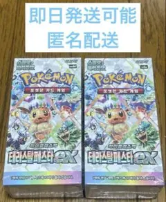 テラスタルフェスex シュリンク付きBOX段ボール未開封 Amazon.co.jp: 【完全未開封品 テラスタルフェスex BOX】ハイ