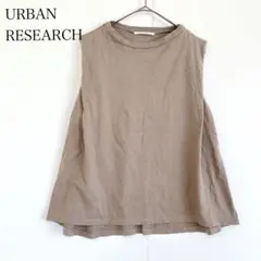 アーバンリサーチ ノースリーブカットソー ブラウン Aライン コットン 綿
