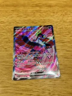 キチキギスex SR スカーレット&バイオレット 拡張パック ナイトワンダラー…